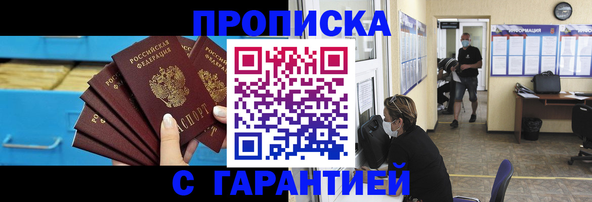 временная регистрация законно в Нижнекамске