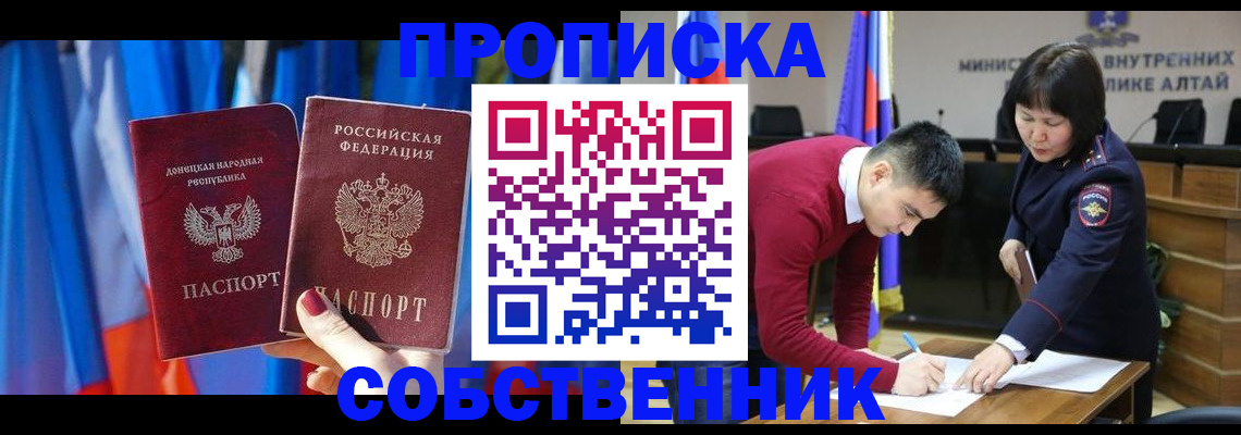 временная регистрация собственник в Нижнекамске