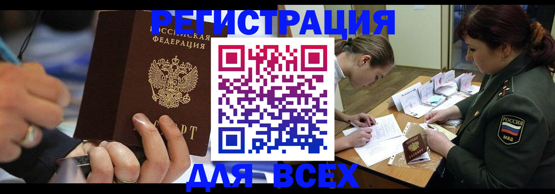 миграционный учет в Нижнекамске