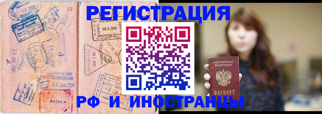 временная регистрация адрес в Нижнекамске