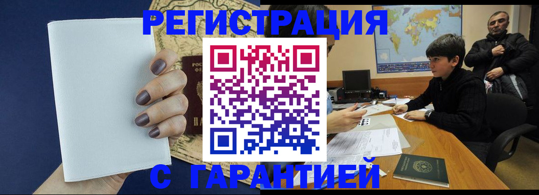 купить прописку в Нижнекамске