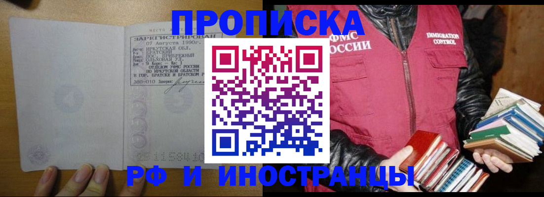 прописка гарантия в Нижнекамске