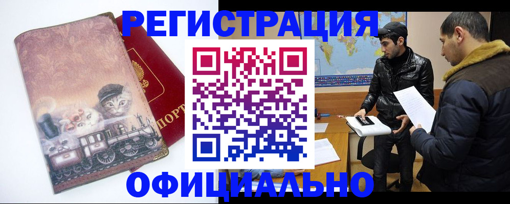 временная регистрация для школы в Нижнекамске