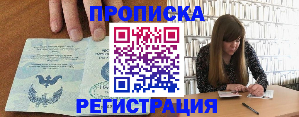 временная регистрация недорого в Нижнекамске