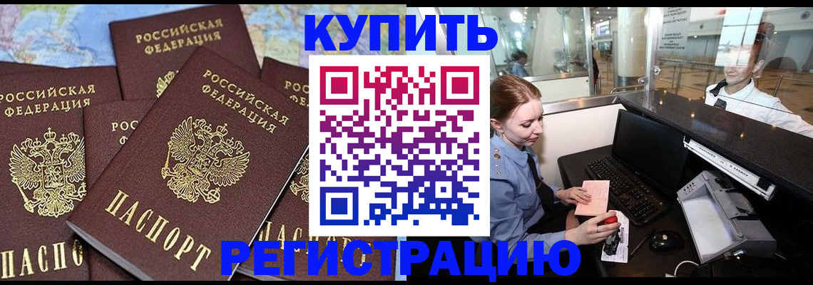 регистрация в Нижнекамске